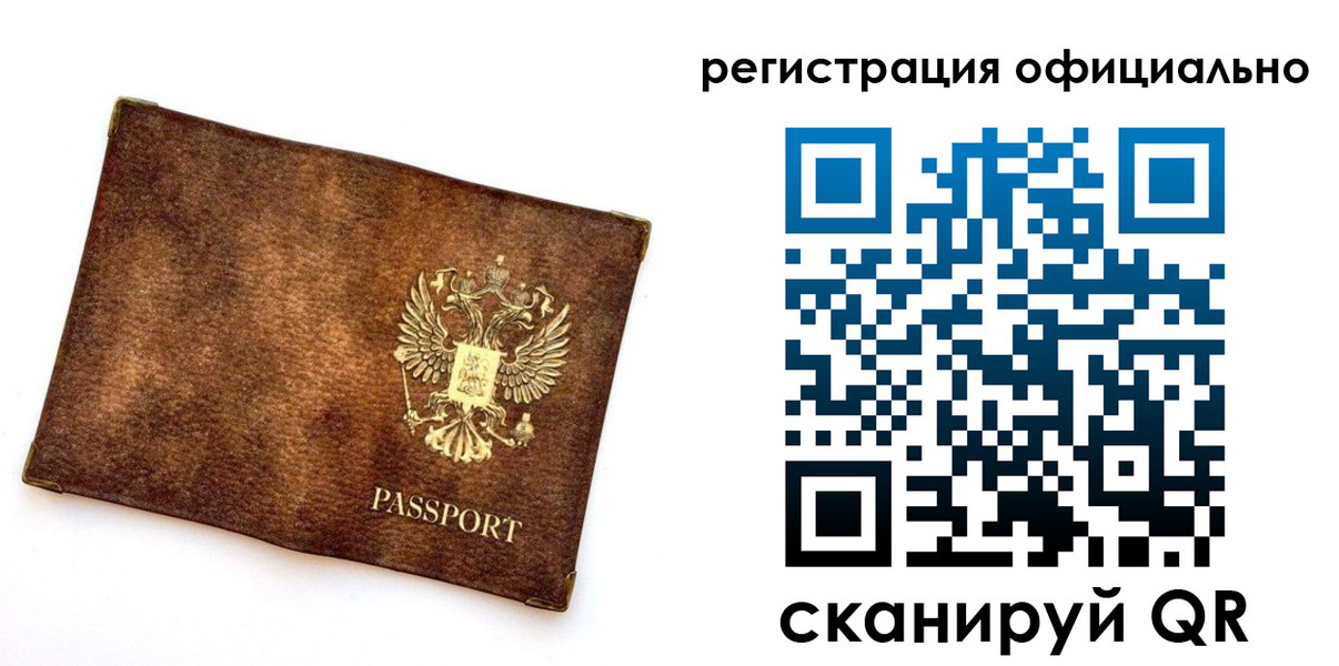 временная регистрация адрес в Ачинске