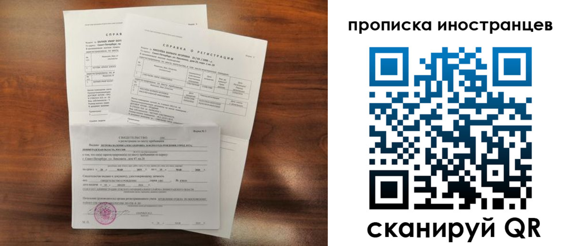прописка иностранных граждан в Ачинске