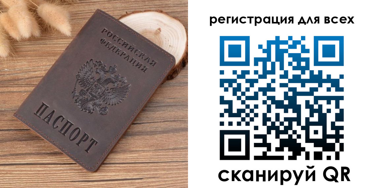 купить прописку в Ачинске