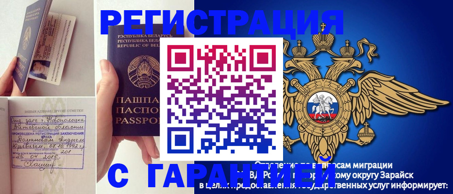 временная регистрация адрес в Ачинске