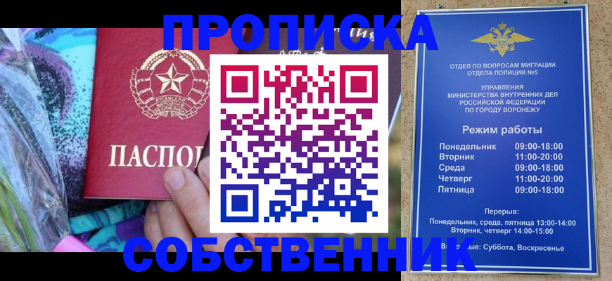 миграционный учет в Ачинске