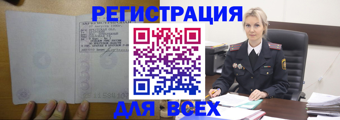 регистрация для дет. сада в Ачинске