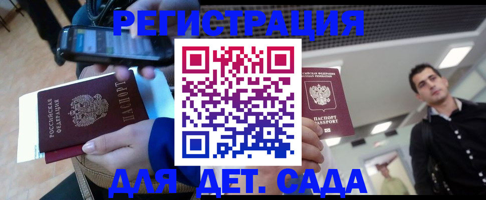 временная регистрация купить в Ачинске