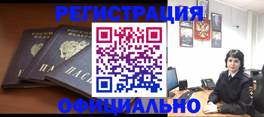 регистрация для школы в Ачинске