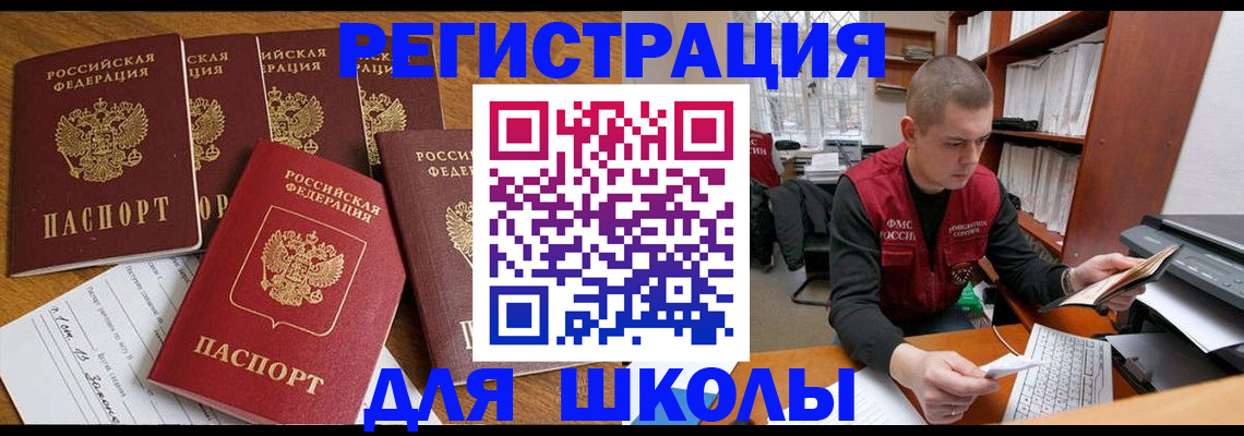 временная регистрация госуслуги в Ачинске
